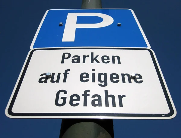 Parkering Egen Risk — Stockfoto