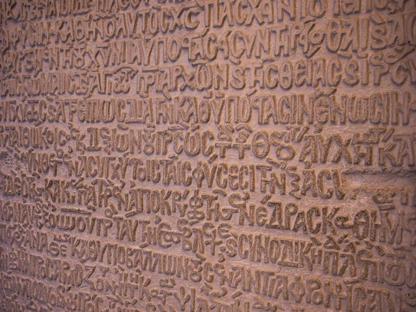 Una Vecchia Tavoletta Pietra Con Scritte Antiche Rilievo — Foto Stock