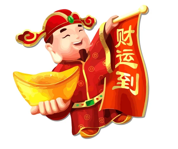 Удача Шиїтське Процвітання Китай Щасливий Новий Рік Грошова Ілюстрація — стокове фото