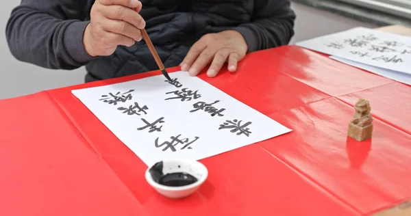 Viejo Pratice Escritura Caligrafía China Para Las Palabras Lunares Del — Foto de Stock
