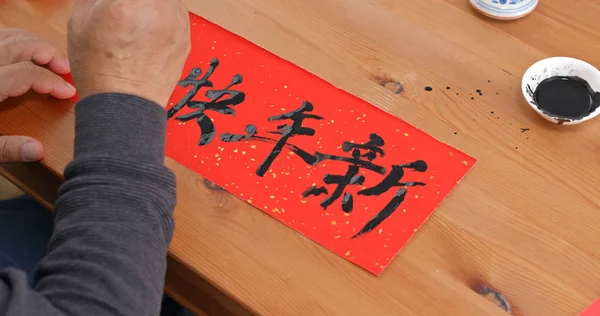 Hombre Escribir Caligrafía China Para Año Nuevo Lunar Palabras Significan — Foto de Stock
