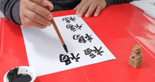 Hombre Escribe Caligrafía China Para Año Nuevo Lunar Las Palabras — Foto de Stock