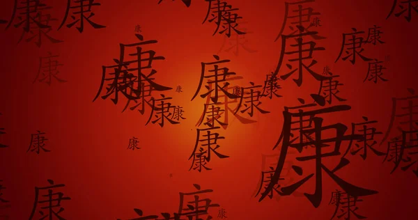 Čínská Grafika Pozadí Symbolu Jako Tapeta — Stock fotografie