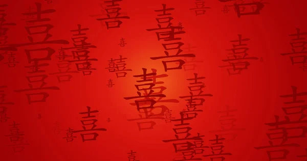 Felicidade Caligrafia Chinesa Ano Novo Bênção Papel Parede — Fotografia de Stock