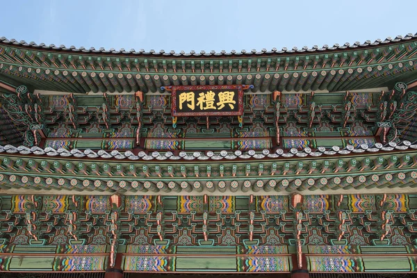 Palais Gyeongbokgung Monuments Séoul Capitale Corée — Photo