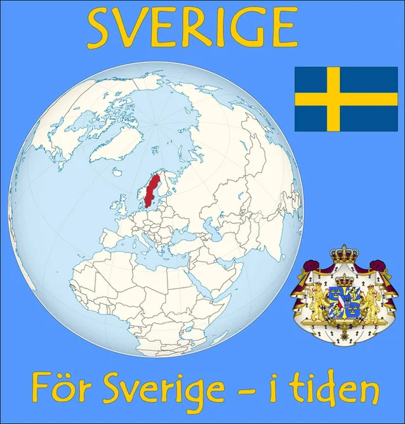 瑞典是斯德哥尔摩群岛 — 图库照片