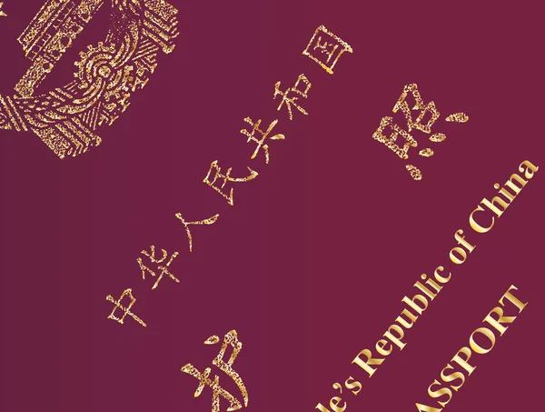 Передняя Обложка Паспорта Китайской Народной Республики — стоковое фото