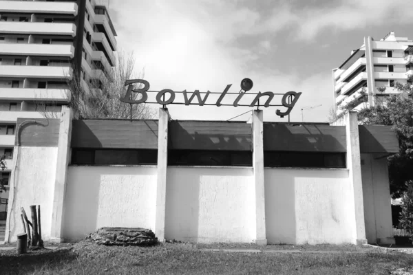 Verlassenes Bowling Gebäude Vor Einem Alten Badeort — Stockfoto