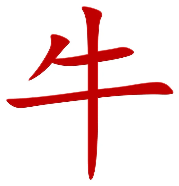 Čínský Znak Pro Krávu Červený — Stock fotografie