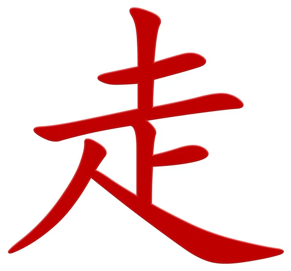 Caráter Chinês Para Vermelho — Fotografia de Stock