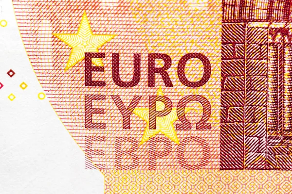 Gefotografeerd Close Geld Van Europese Unie Nominale Waarde Van Tien — Stockfoto