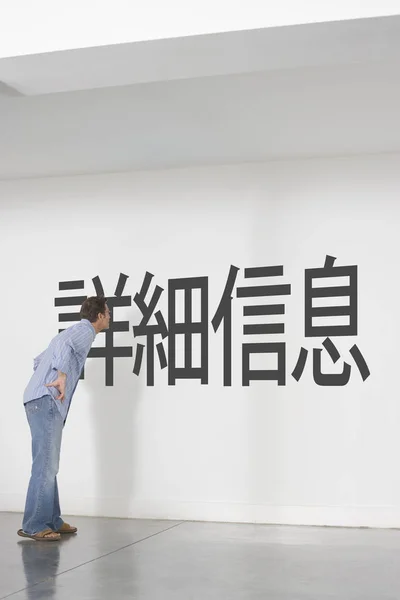 Middle Aged Man Hands Hips Inspecting Wall Chinese Text — Stock Photo, Image