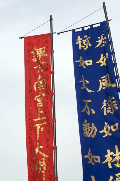 Chinees Nieuwjaar Decoratie Met Rode Witte Vlag — Stockfoto