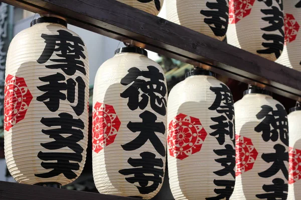 Japanische Gebetslaternen Vor Dem Tempel Tokio — Stockfoto