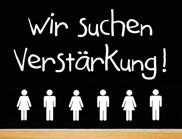 Wir Suchen Verstärkung — Stockfoto