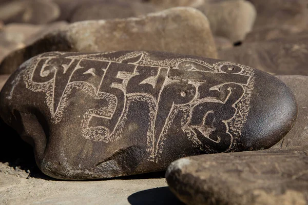 Большие Старые Каменные Валуны Украшенные Надписями Падме Хум Образуют Длинную — стоковое фото