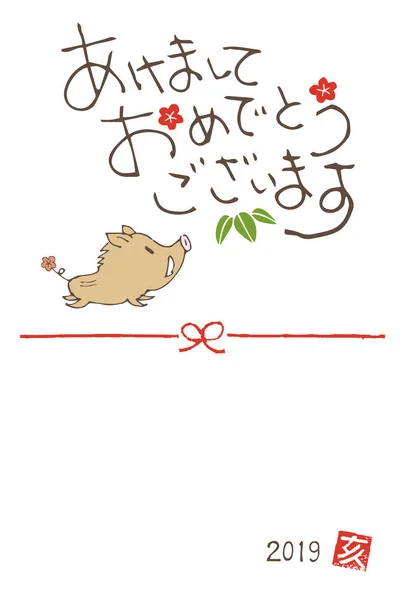 Cartão Saudação Ano Novo Com Javali Bonito Porco Selvagem Por — Fotografia de Stock