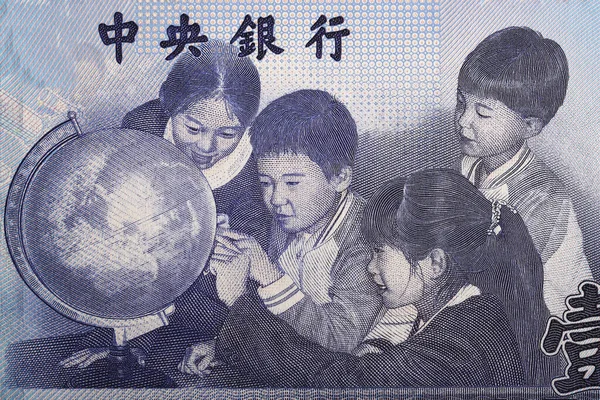 小学校教育 台湾のお金からの肖像画 — ストック写真