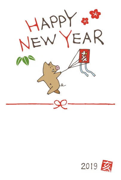 Neujahrsgrußkarte Mit Einem Wildschwein Das Einen Drachen Für Das Jahr — Stockfoto