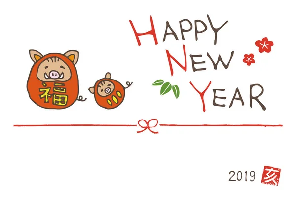 New Year Greeting Card Wild Boars Wearing Tumbling Doll Costume — Stock Photo, Image