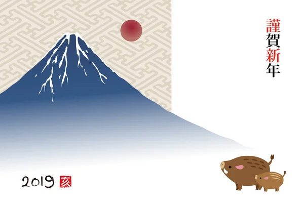 New Year Card Fuji Mountain Wild Pigs Year 2019 Translation — Stock Photo, Image