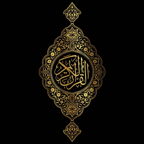 Куран Священний Ісламський Релігійний Коран Золота Металева Ілюстрація — стокове фото