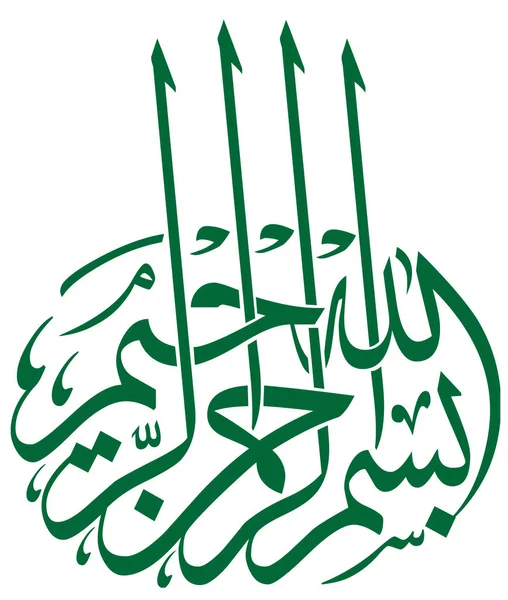 Calligrafia Corano Islamico Santo Verde Illustrazione Religiosa — Foto Stock