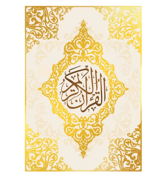 Ισλάμ Quran Ιερό Μουσουλμανικό Θρησκευτικό Κοράνι Χρυσή Εικονογράφηση — Φωτογραφία Αρχείου