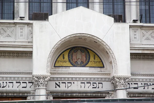 Synagoge Van Israëlische Argentijnse Congregatie Buenos Aires Argentinië Het Begon — Stockfoto
