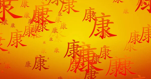 Zdrowia Chińskiego Pisząc Błogosławieństwo Tło Kompozycji Jako Tapetę — Zdjęcie stockowe