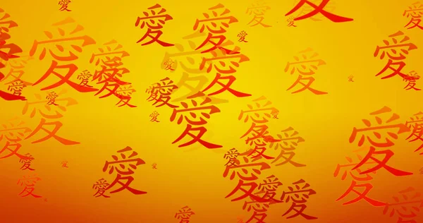 Láska Čínské Psaní Požehnání Pozadí Kresby Jako Tapetu — Stock fotografie
