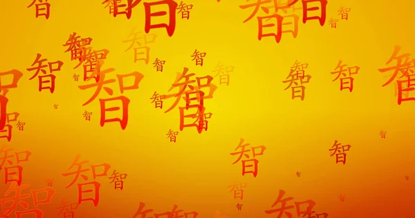Moudrost Čínské Psaní Požehnání Pozadí Kresby Jako Tapetu — Stock fotografie