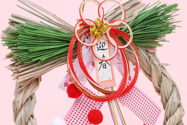 Japanese New Year Decoration Japanese Written Happy New Year — Stock fotografie
