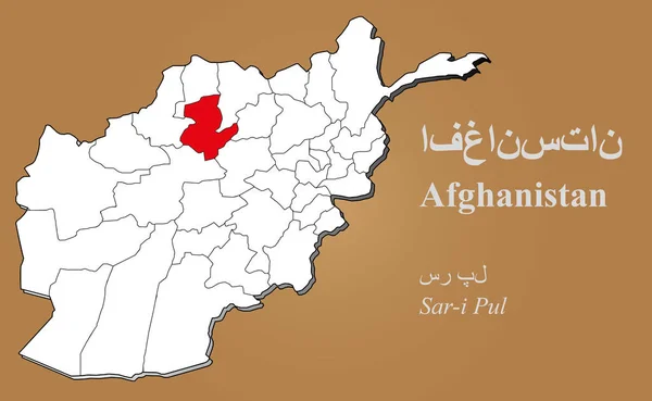 Afghanistan Sar Pul Hervorgehoben — Photo