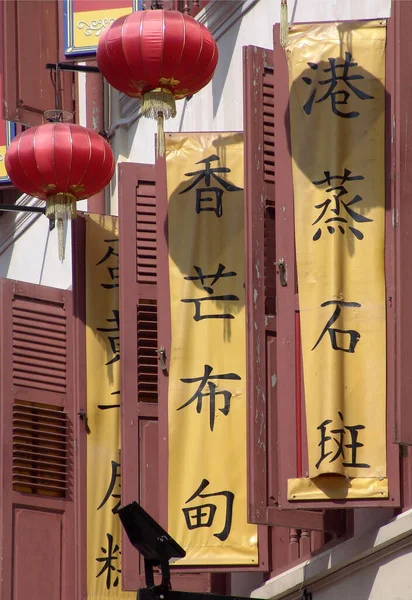 Detailansicht Eines Alten Chinesischen Handelshauses China Town Singapur — Stockfoto