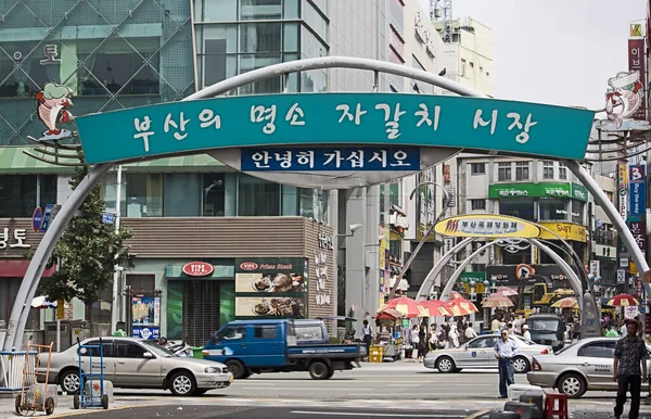 釜山ジャガルチ市場 — ストック写真
