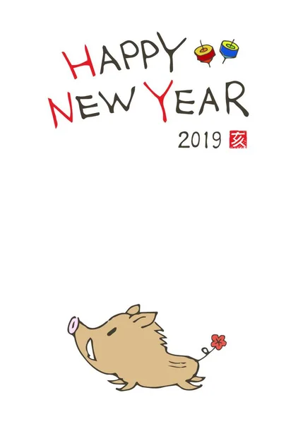 Nouvel Saluant Les Mots Japonais Pour Année 2019 — Image vectorielle