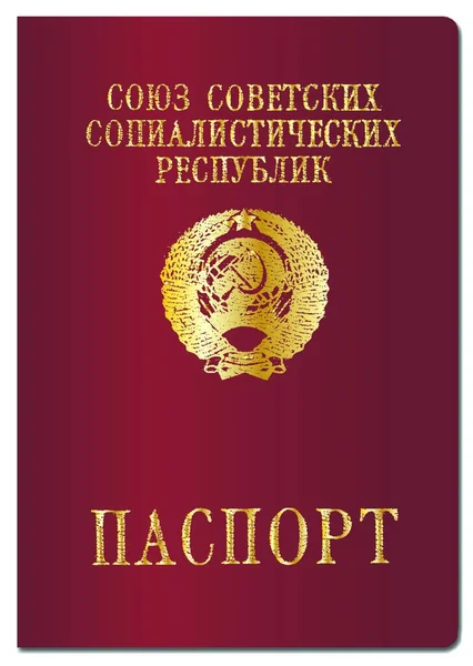 Красная Обложка Советского Паспорта Белом Фоне — стоковый вектор