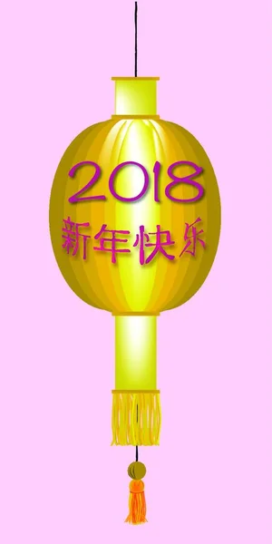 Κινέζικα Happy New Year 2018 Χάρτινα Φανάρια Ένα Εύκολο Διαβάσει — Διανυσματικό Αρχείο