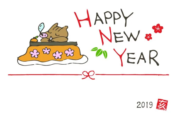 Cartão Saudação Ano Novo Com Javali Preguiçoso Dormindo Futon Kotatsu — Vetor de Stock