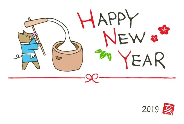 Biglietto Auguri Anno Nuovo Con Mochi Martellante Cinghiali Anno 2019 — Vettoriale Stock