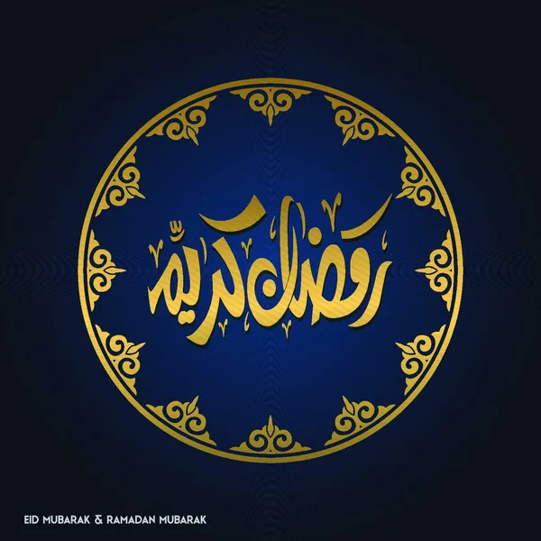 Рамадан Мубарак Творчий Шрифт Ісламському Круглому Дизайні Синьому Фоні Веб — стоковий вектор