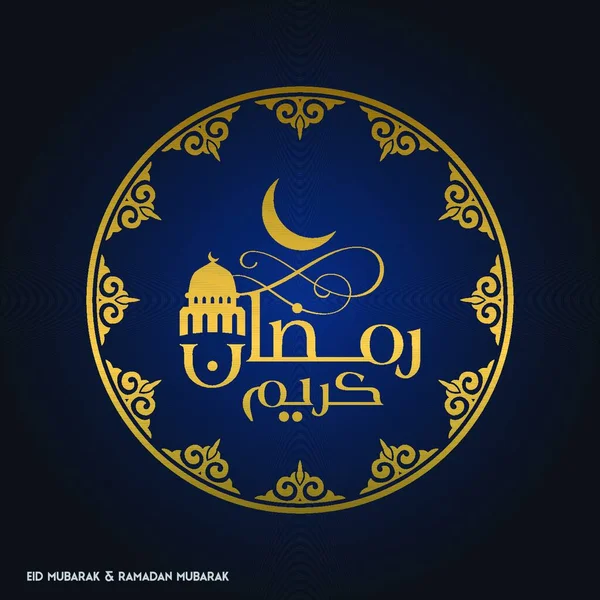 Ramadan Mubarak Kreative Typografie Islamischen Kreisdesign Auf Blauem Hintergrund — Stockvektor