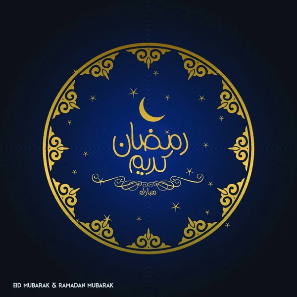 Ramadan Moubarak Typographie Créative Dans Dessin Circulaire Islamique Sur Fond — Image vectorielle