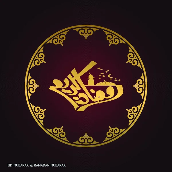Ramadan Mubarak Creative Typography Islamic Circular Design Red Background - Stok Vektor