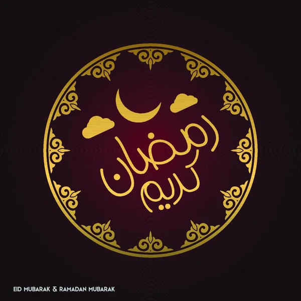 Ramazan Mübarek Kızıl Arkaplan Üzerine Slami Dairesel Tasarımda Yaratıcı Tipografisi — Stok Vektör