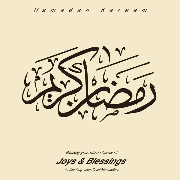 Ramadan Kareem Vector Design Creativ — Vector de stoc