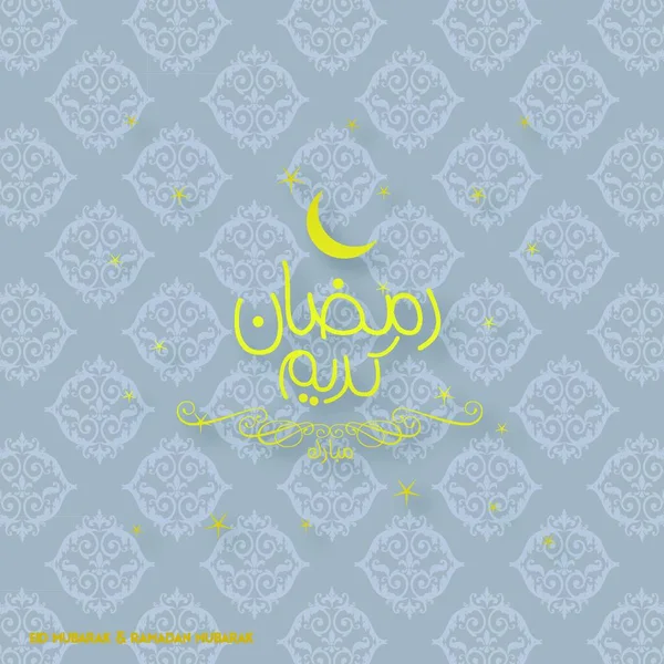 Ramadan Kareem Creative Typography Having Moon Stars Blue Pattern Background — Stock Vector