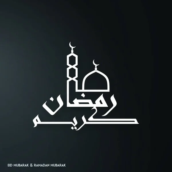 White Color Ramadan Kareem Kreative Typografie Mit Minarett Und Kuppel — Stockvektor