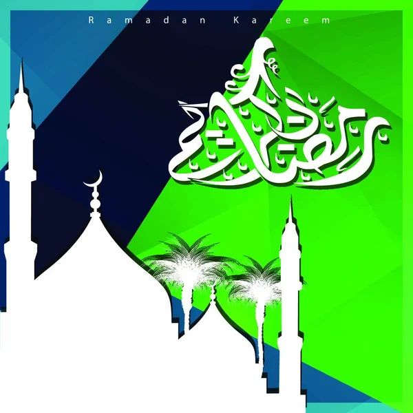 Ramadan Kareem Kreativ Design Vektor — Stock vektor